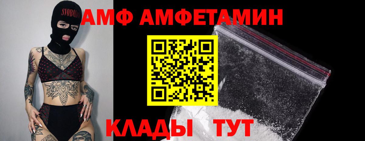 АМФ Premium Заводоуковск