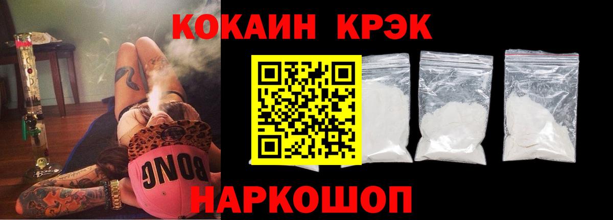 Заводоуковск  КОКАИН Fish Scale  Вход с VPN 