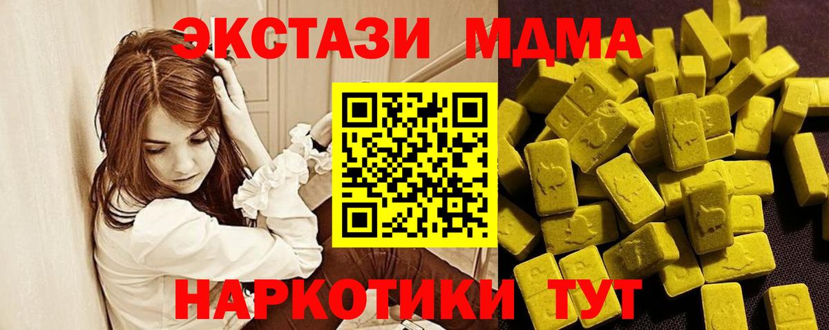 Ecstasy VHQ  купить наркотик  Заводоуковск  Ecstasy 280мг  Вход с VPN 