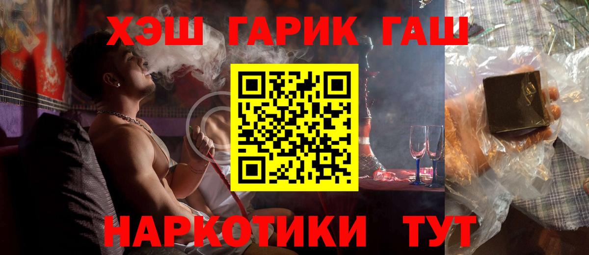 ГАШ Изолятор  Вход с VPN  ГАШ  Гашиш ice o lator  Заводоуковск 