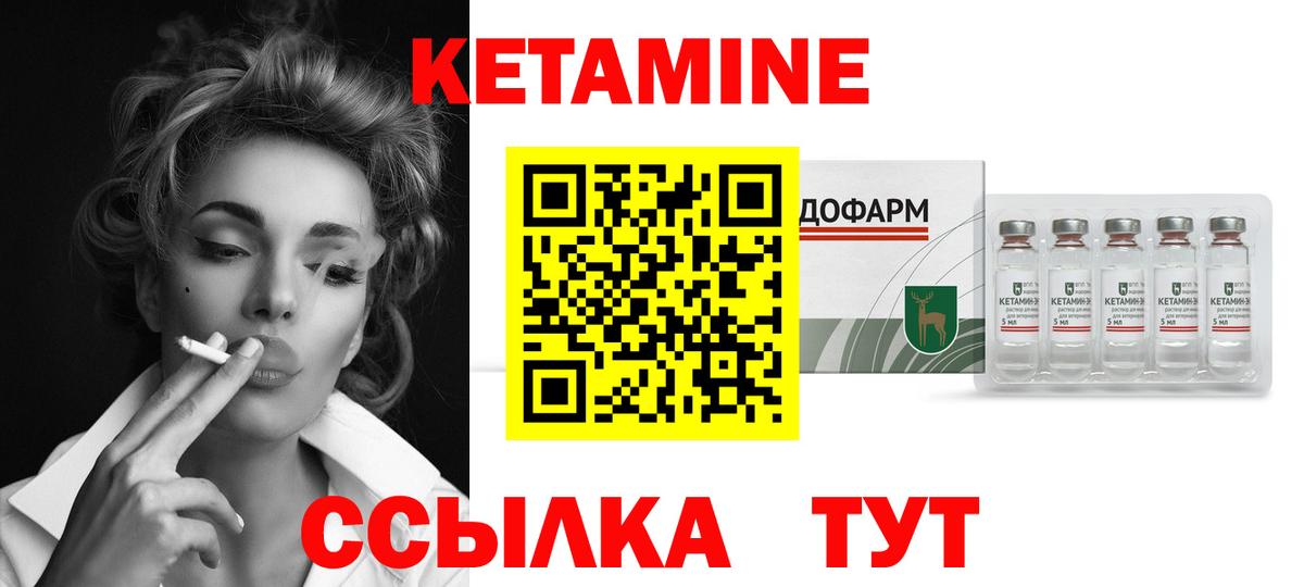 Кетамин VHQ Заводоуковск