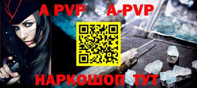 альфа пвп Малгобек