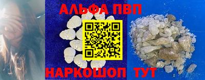 альфа пвп Малгобек