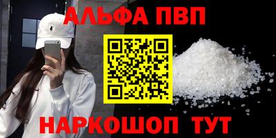 альфа пвп Малгобек