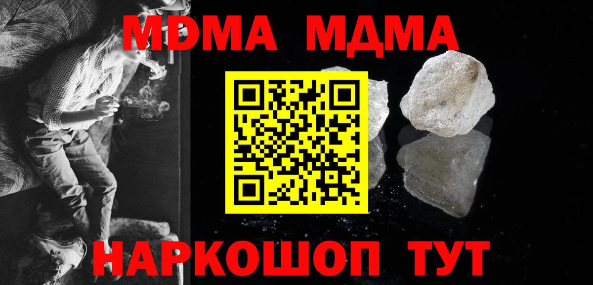 МДМА VHQ  МДМА  Заводоуковск  Вход с VPN  MDMA молли 