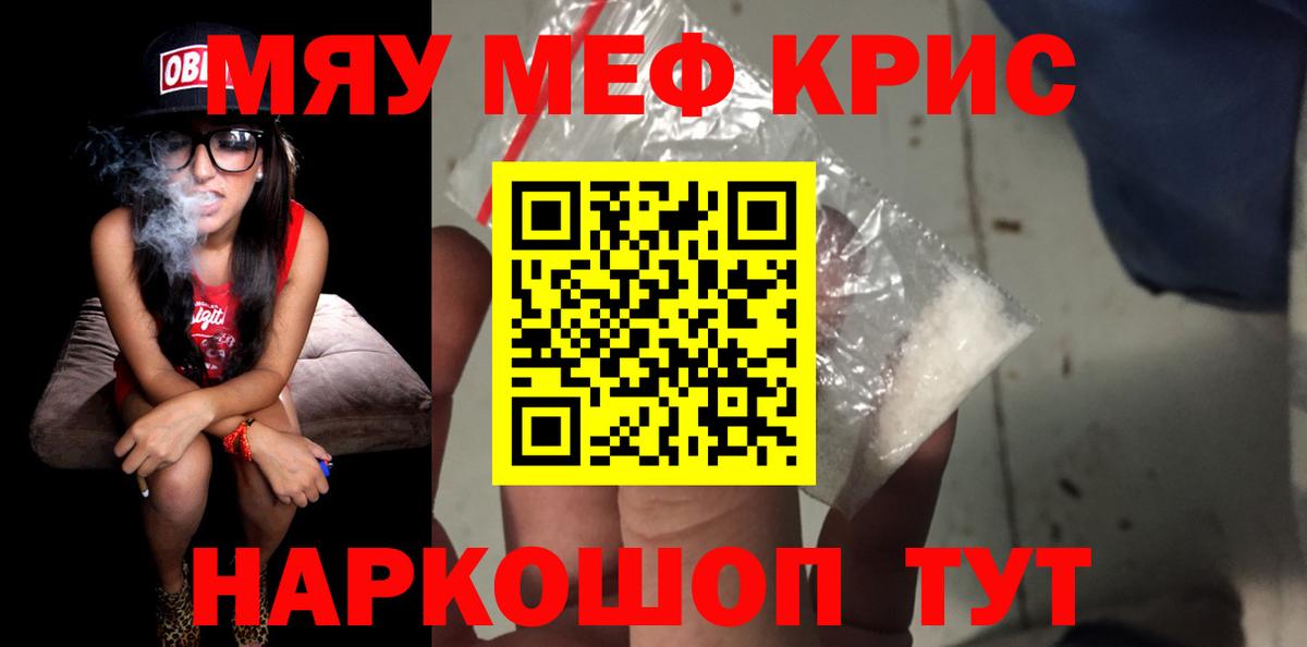Мефедрон  Вход с VPN  Мефедрон мяу мяу  Заводоуковск  Мефедрон мяу мяу 