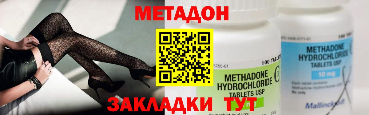 Заводоуковск  Метадон кристалл  Вход с VPN 