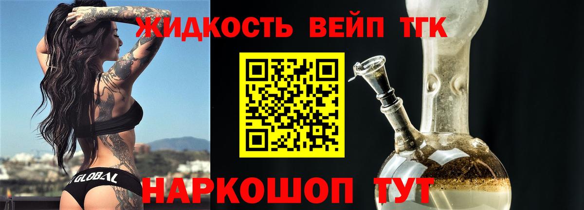 Дистиллят ТГК гашишное масло Заводоуковск
